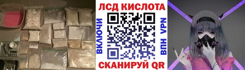 Лсд 25 экстази кислота  купить наркоту  KRAKEN рабочий сайт  Злынка 